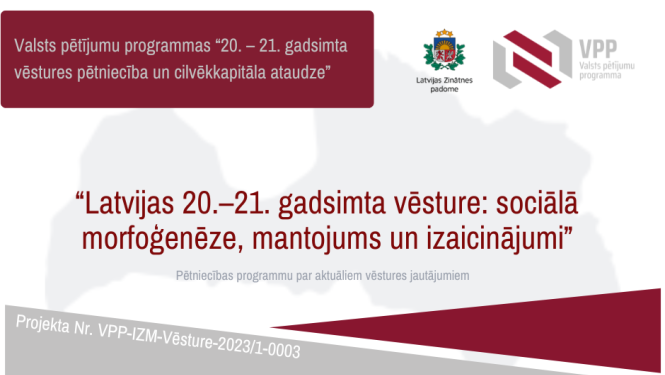 Valsts pētījumu programma  - Vēsture