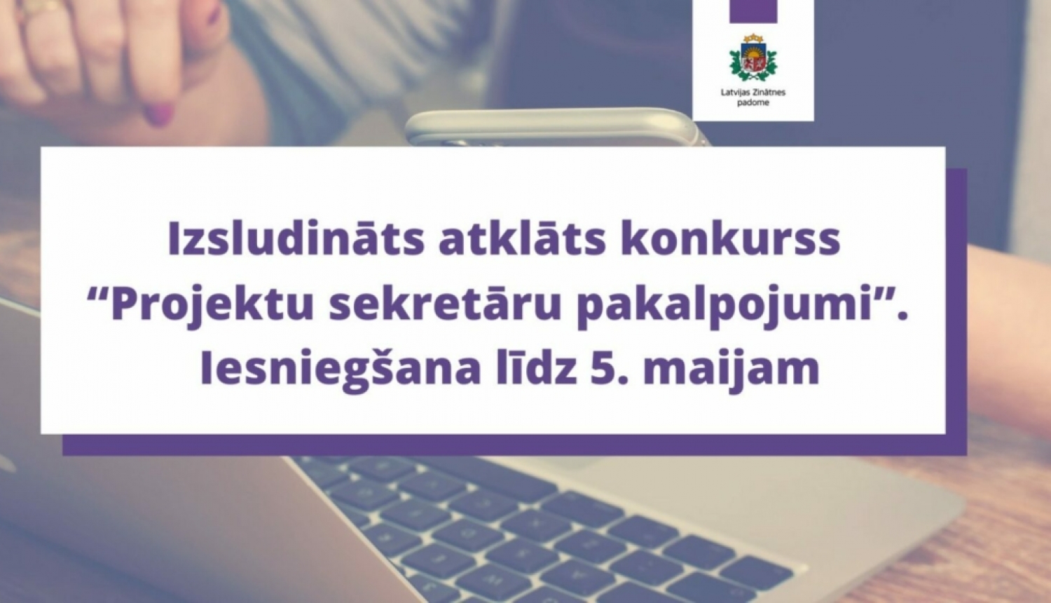 Izsludināts atklāts konkurss “Projektu sekretāru pakalpojumi”